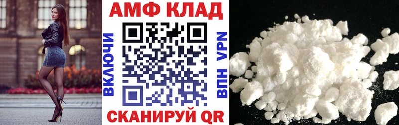 АМФЕТАМИН Розовый  Купить где  Приморско-Ахтарск 