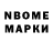 Марки N-bome 1,8мг Diego Chiaro