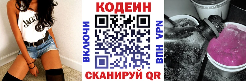 Купить закладки  Приморско-Ахтарск  Кодеиновый сироп Lean Purple Drank 