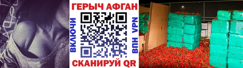 Героин Афган  Купить закладки  Приморско-Ахтарск 