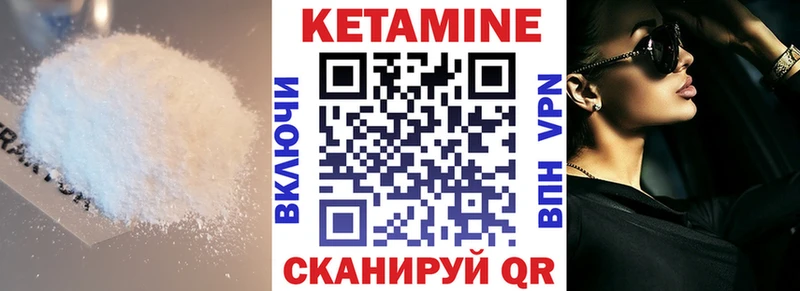 Купить  Приморско-Ахтарск  КЕТАМИН VHQ 