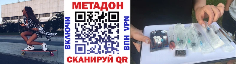 МЕТАДОН мёд  Купить закладки  Приморско-Ахтарск 