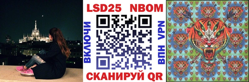 Марки N-bome 1500мкг  Купить  Приморско-Ахтарск 